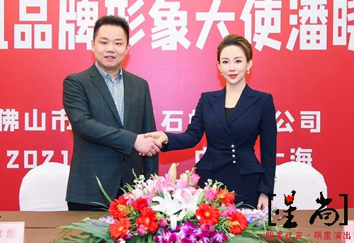 潘晓婷代言